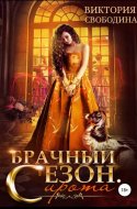обложка аудиокниги Сирота