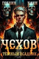 обложка аудиокниги Темный всадник