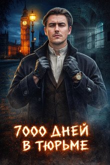 обложка аудиокниги Убийство под Рождество