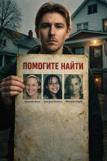 обложка аудиокниги Дом ужасов Кастры