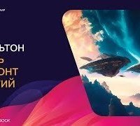 обложка аудиокниги Пришествие ночи 1. Сквозь горизонт событий