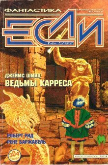 обложка аудиокниги Ведьмы Карреса