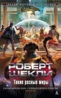 обложка аудиокниги Печать Соломона