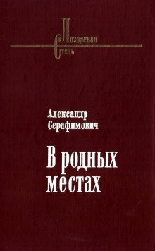 обложка аудиокниги Стрелочник