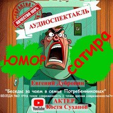 обложка аудиокниги Что такое современность с точки зрения современности?