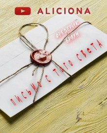 обложка аудиокниги Письмо с того света