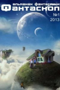 обложка аудиокниги Лекарство от скуки