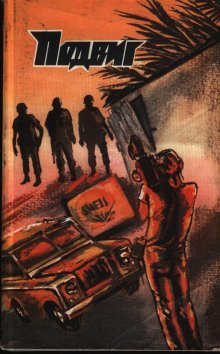 обложка аудиокниги Белое пальто в клетку