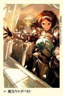 обложка аудиокниги Паладин Святого Королевства. Часть 1