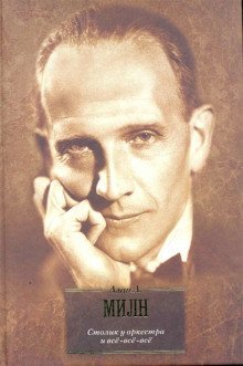 обложка аудиокниги Столик у оркестра