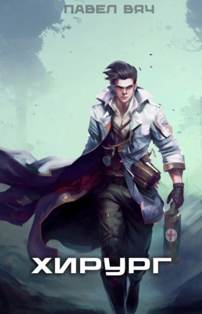 обложка аудиокниги Береги честь смолоду