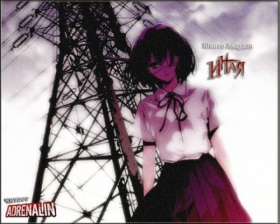 обложка аудиокниги Иная