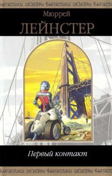 обложка аудиокниги Корабль никто не видел