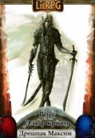 обложка аудиокниги Рисс. Эльф крови