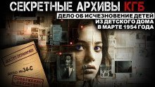 обложка аудиокниги Секретные расследования КГБ