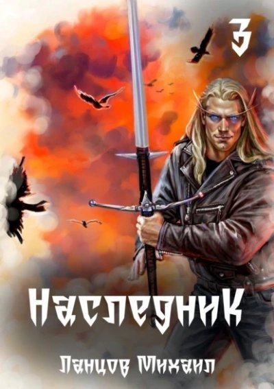 обложка аудиокниги Проклятая судьба