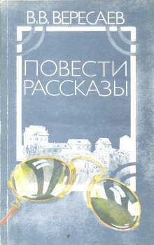 обложка аудиокниги Состязание