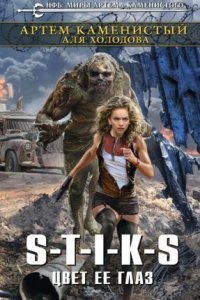 обложка аудиокниги Цвет её глаз