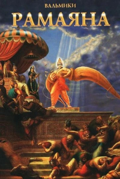 обложка аудиокниги Аранья-канда