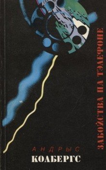 обложка аудиокниги Ночью в дождь. Тень