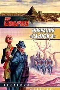 обложка аудиокниги Театр теней 3. Операция «Гадюка»