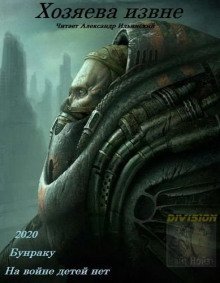 обложка аудиокниги Бунраку