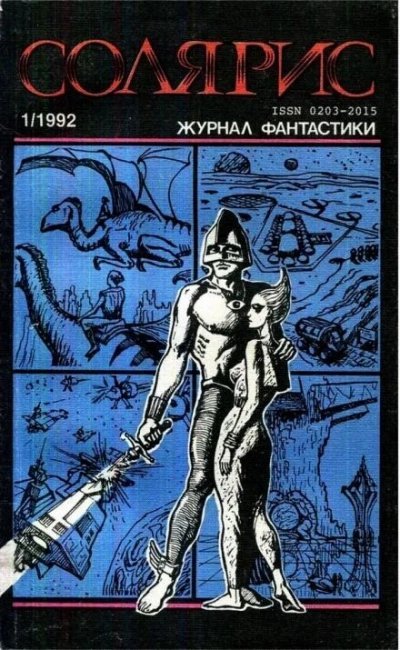 обложка аудиокниги В Имажиконе