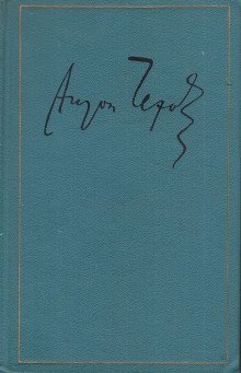 обложка аудиокниги Скверная история. Нечто романообразное