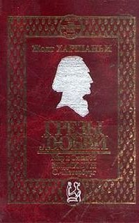 обложка аудиокниги Грезы любви