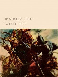 обложка аудиокниги Джангар