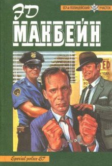 обложка аудиокниги Ночные кошмары