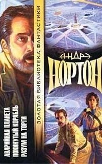 обложка аудиокниги Королева Солнца 5. Подчеркнуто звездами