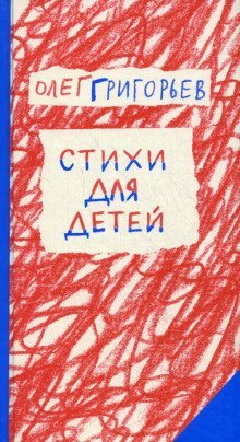 обложка аудиокниги Записки школьника