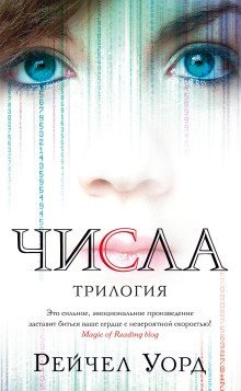 обложка аудиокниги Время бежать