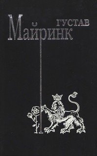 обложка аудиокниги Произведение в черном. Часть I