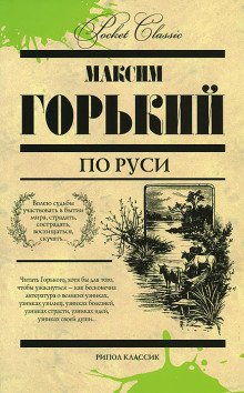 обложка аудиокниги Покойник