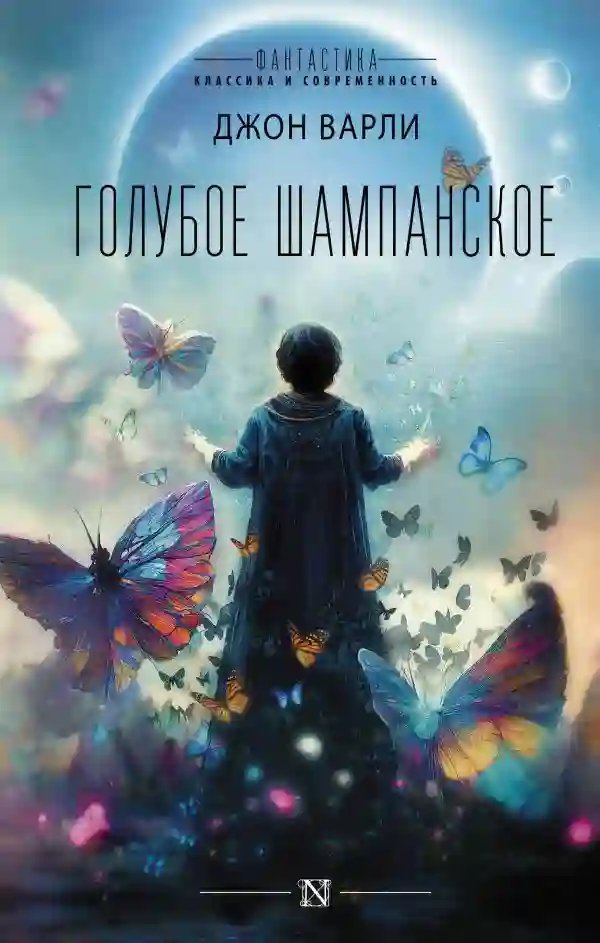 обложка аудиокниги Звонарь