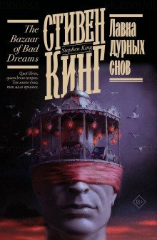 обложка аудиокниги Смерть