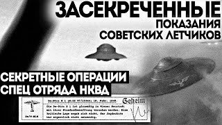 обложка аудиокниги НЛО третьего Рейха