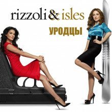 обложка аудиокниги Уродцы