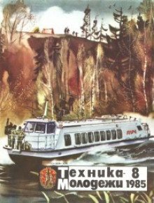 обложка аудиокниги Погонщики айсбергов