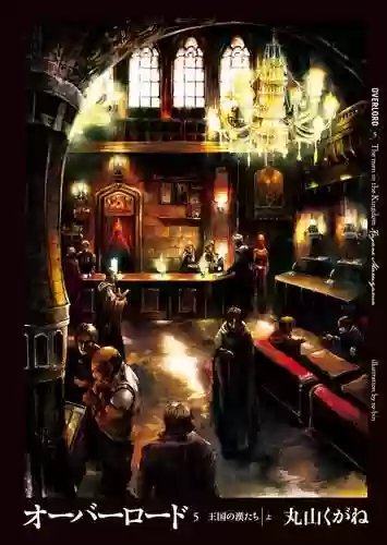 обложка аудиокниги Люди в Королевстве