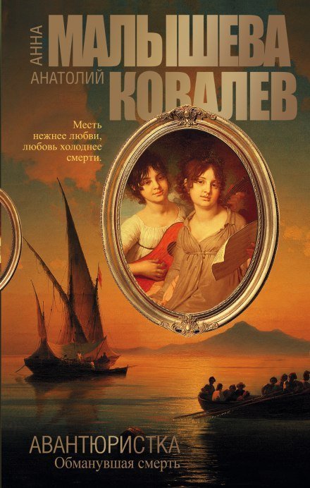 обложка аудиокниги Отверженная невеста