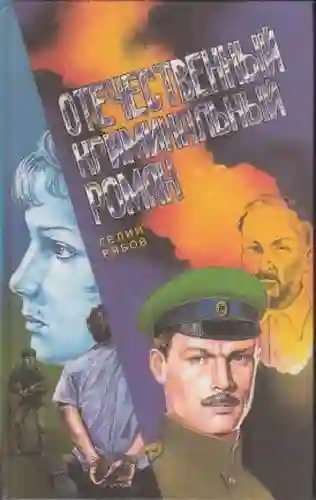 обложка аудиокниги Человек с фотографии