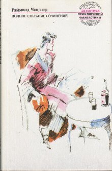 обложка аудиокниги Я буду ждать