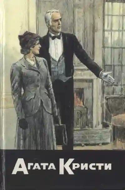 обложка аудиокниги Укрощение Цербера