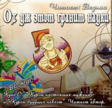 обложка аудиокниги Сборник рассказов 