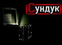 обложка аудиокниги Последний Сундук Ксараксеса