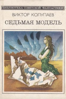 обложка аудиокниги Любовь к Земле