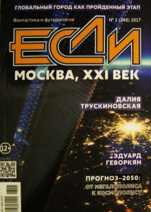 обложка аудиокниги Пёрышко